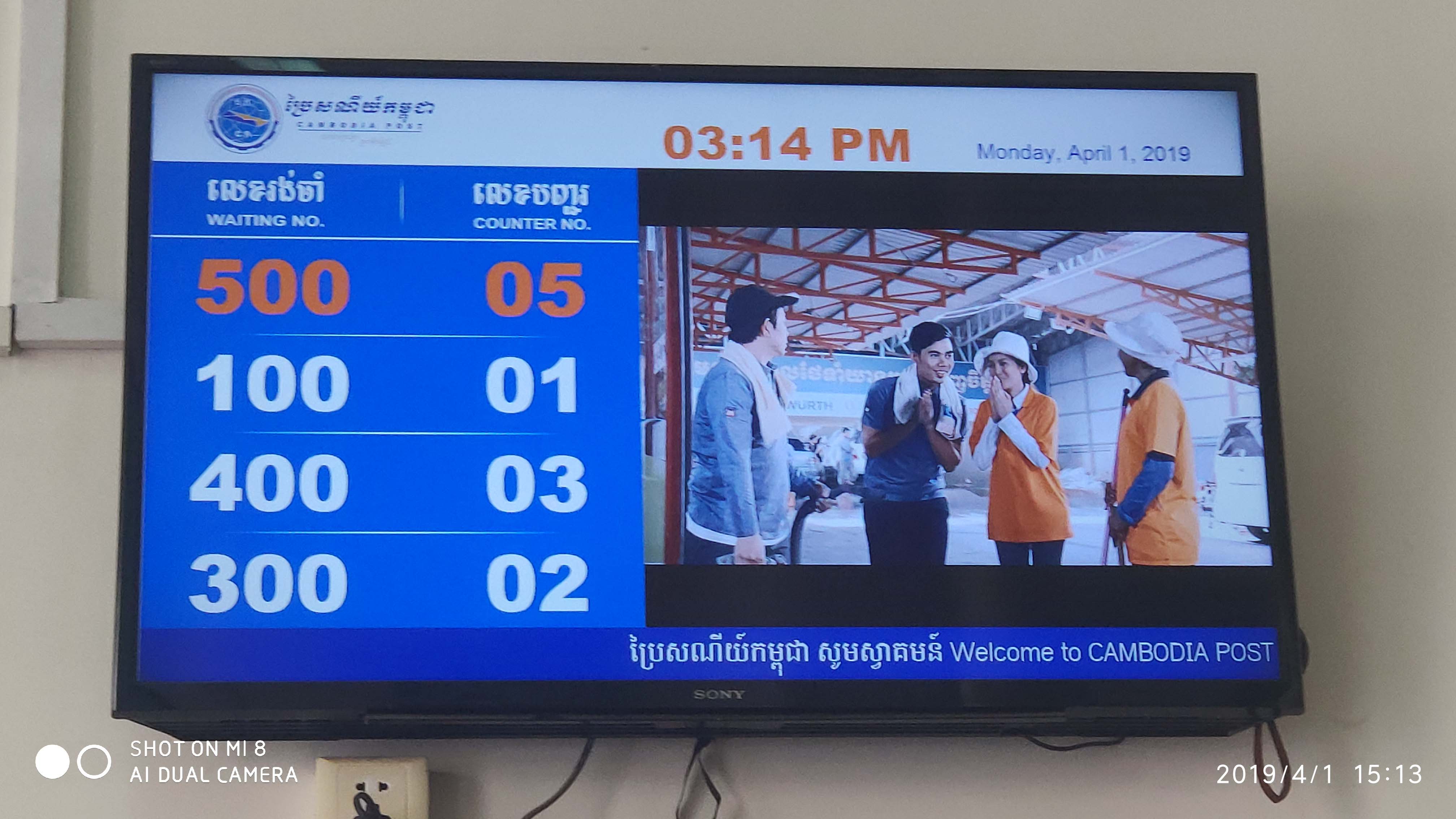 Cambodia Post